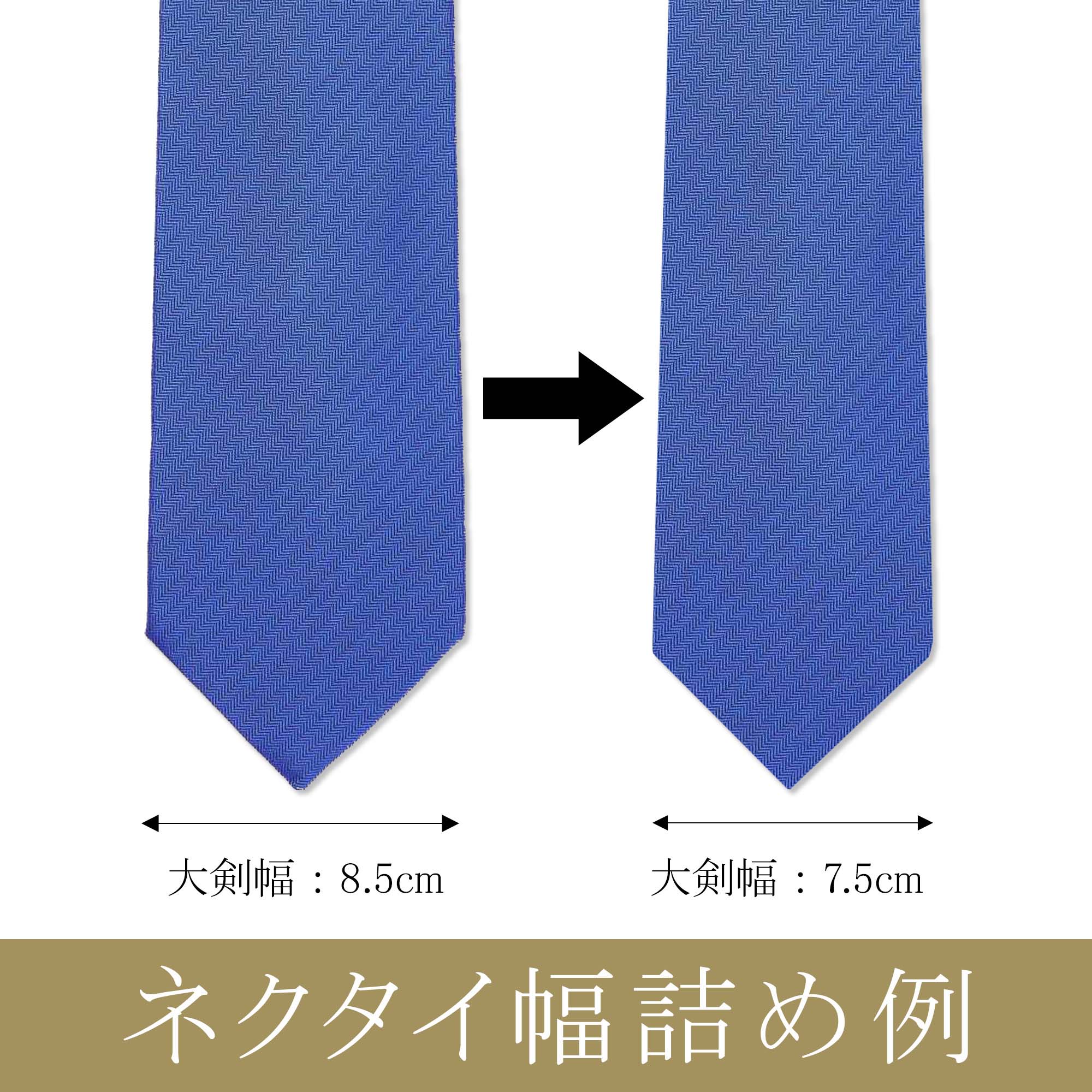 幅つめ