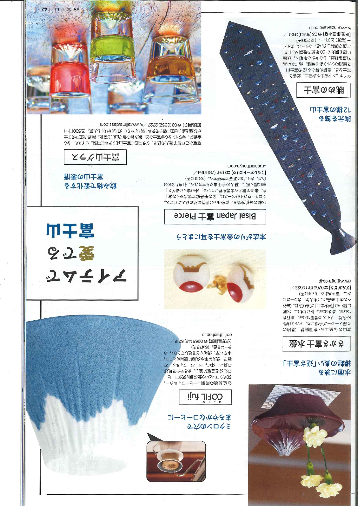 「月刊誌VISA」に掲載されました