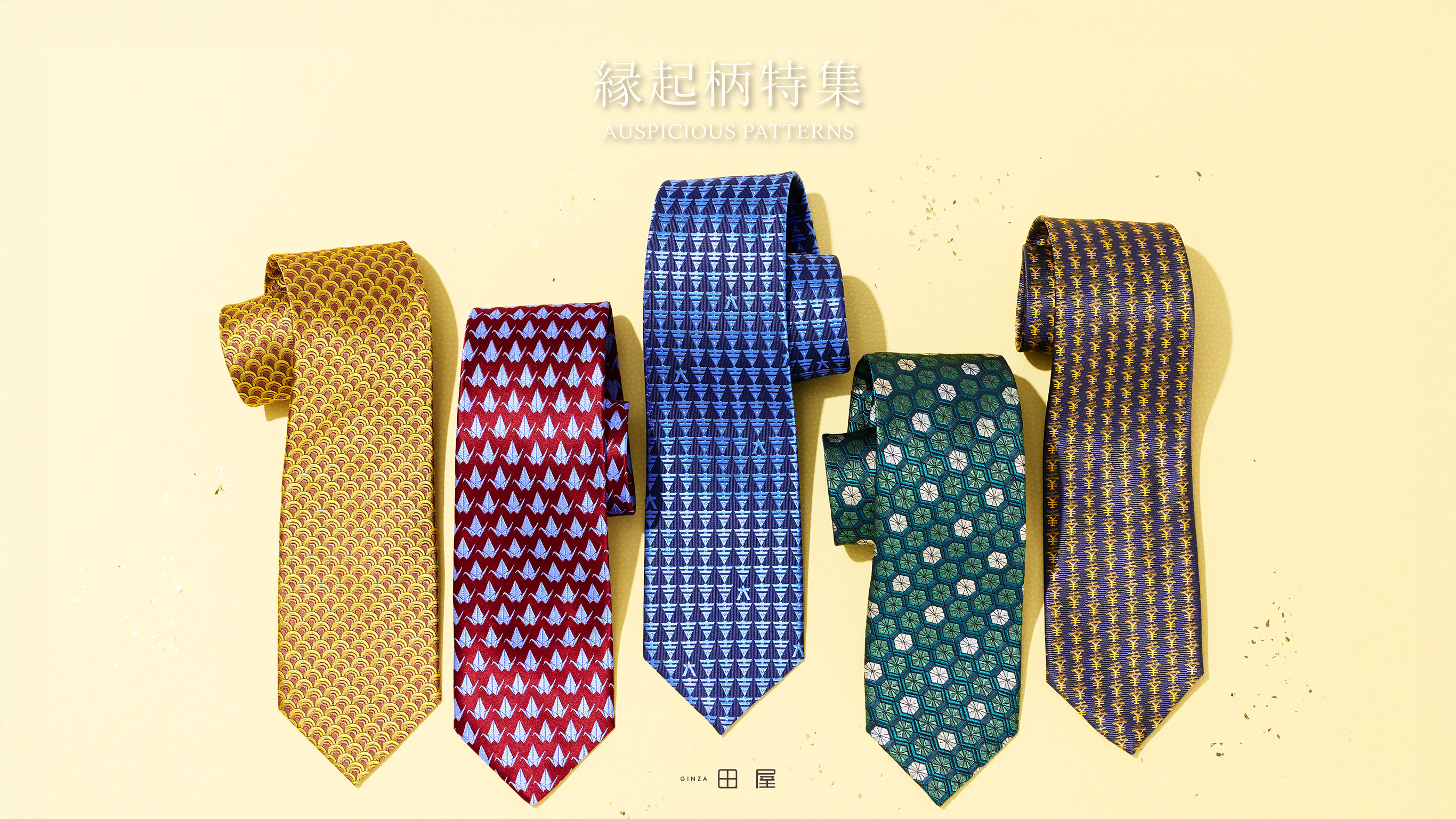 縁起物特集メインビジュアル