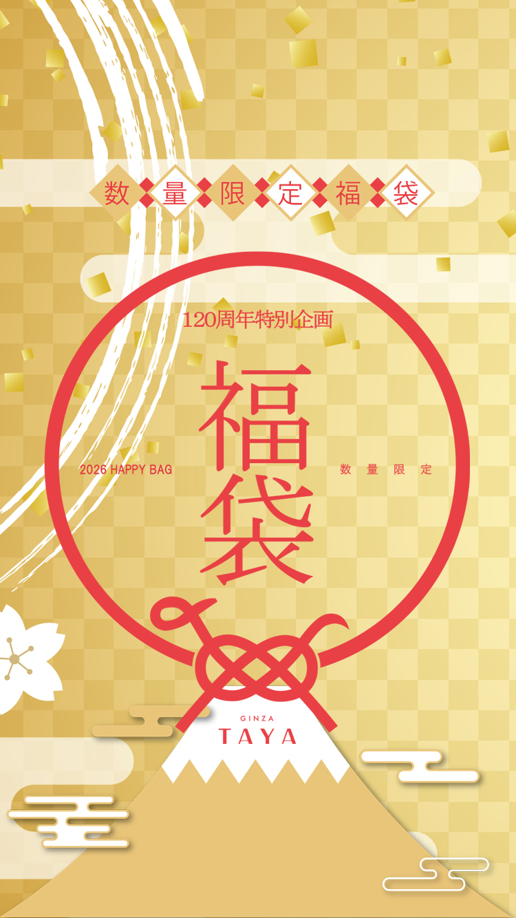 福袋のイメージイラスト