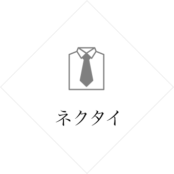 田屋について 銀座田屋 田屋について 銀座田屋