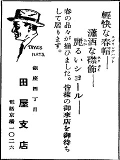 昭和3年の広告