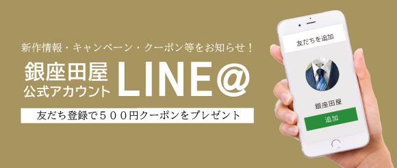 ginnz
            a taya LINE公式アカウント